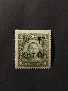 Rare China Stamp Sun Yet Sen Stamp Rare Surcharge 7 Over 8 Error MNH*